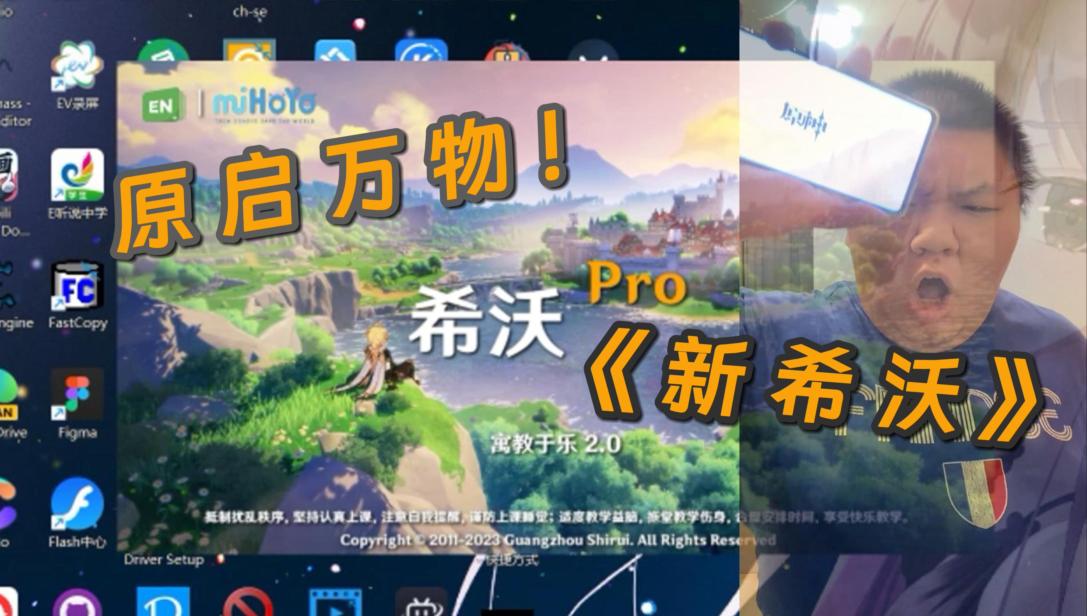 希沃定制启动器界面